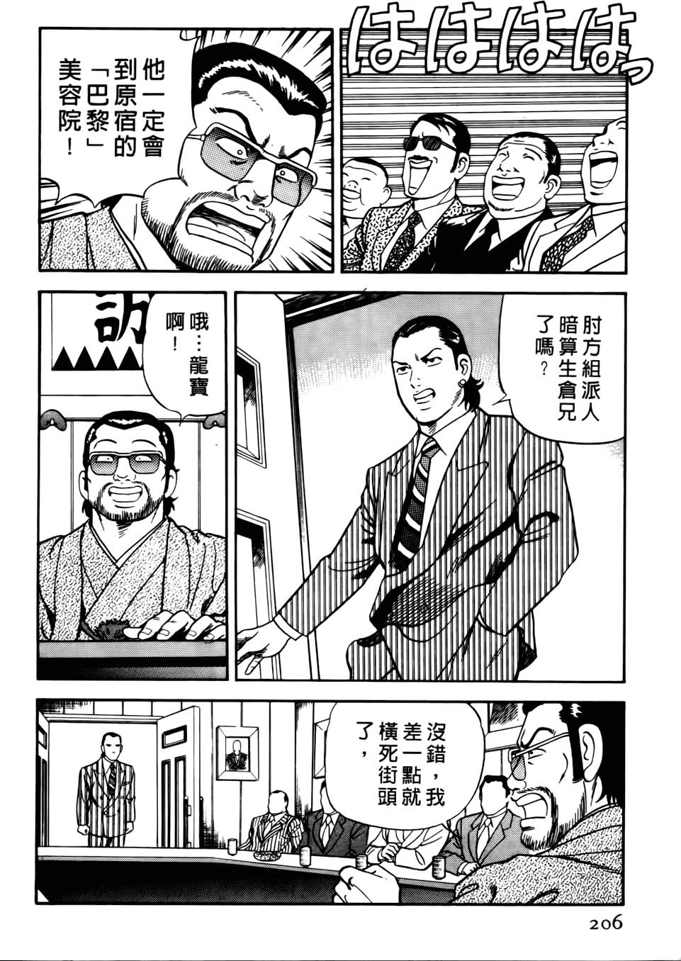 第202页