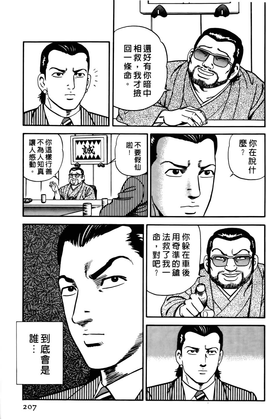 第203页