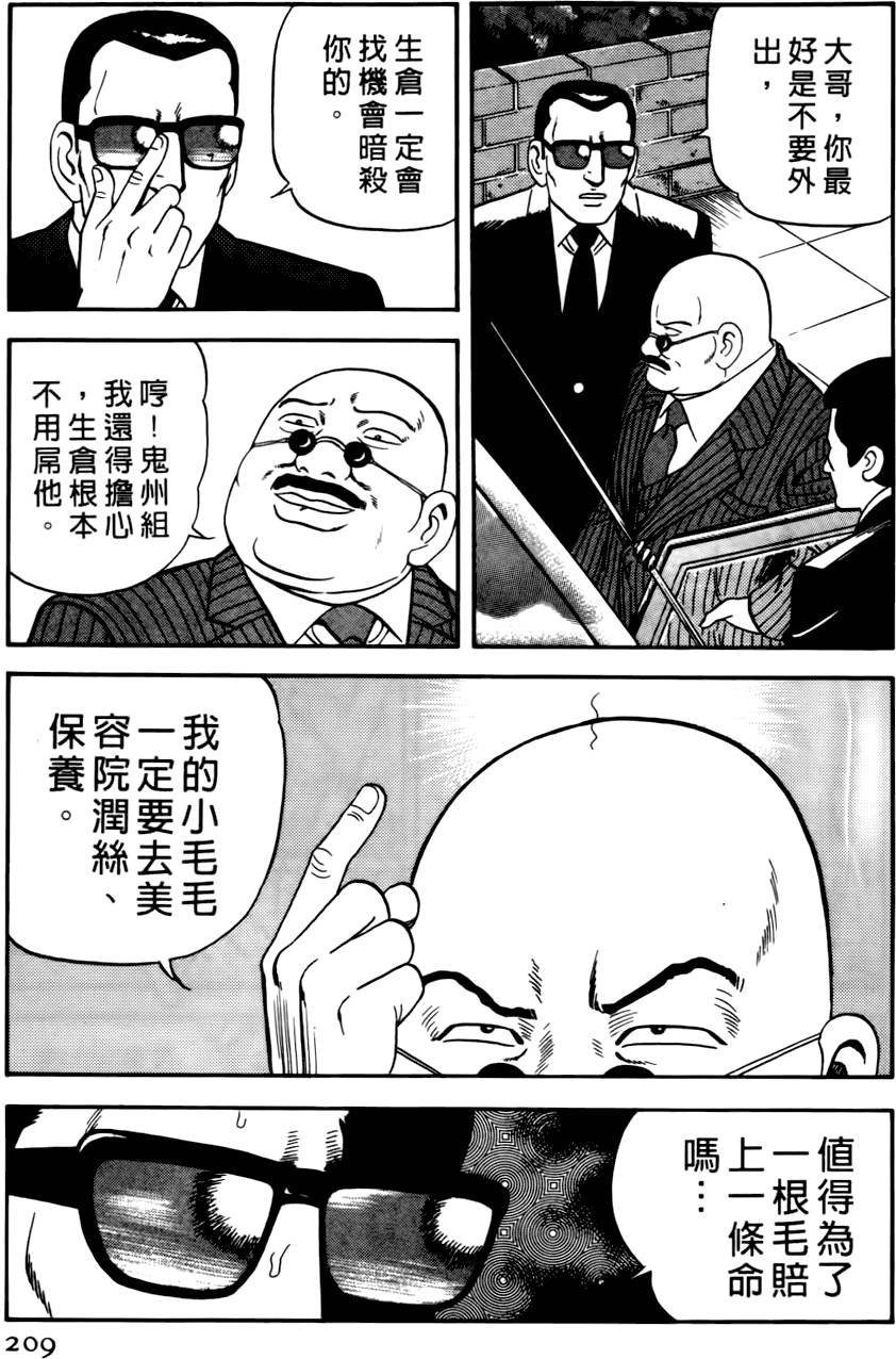 第205页