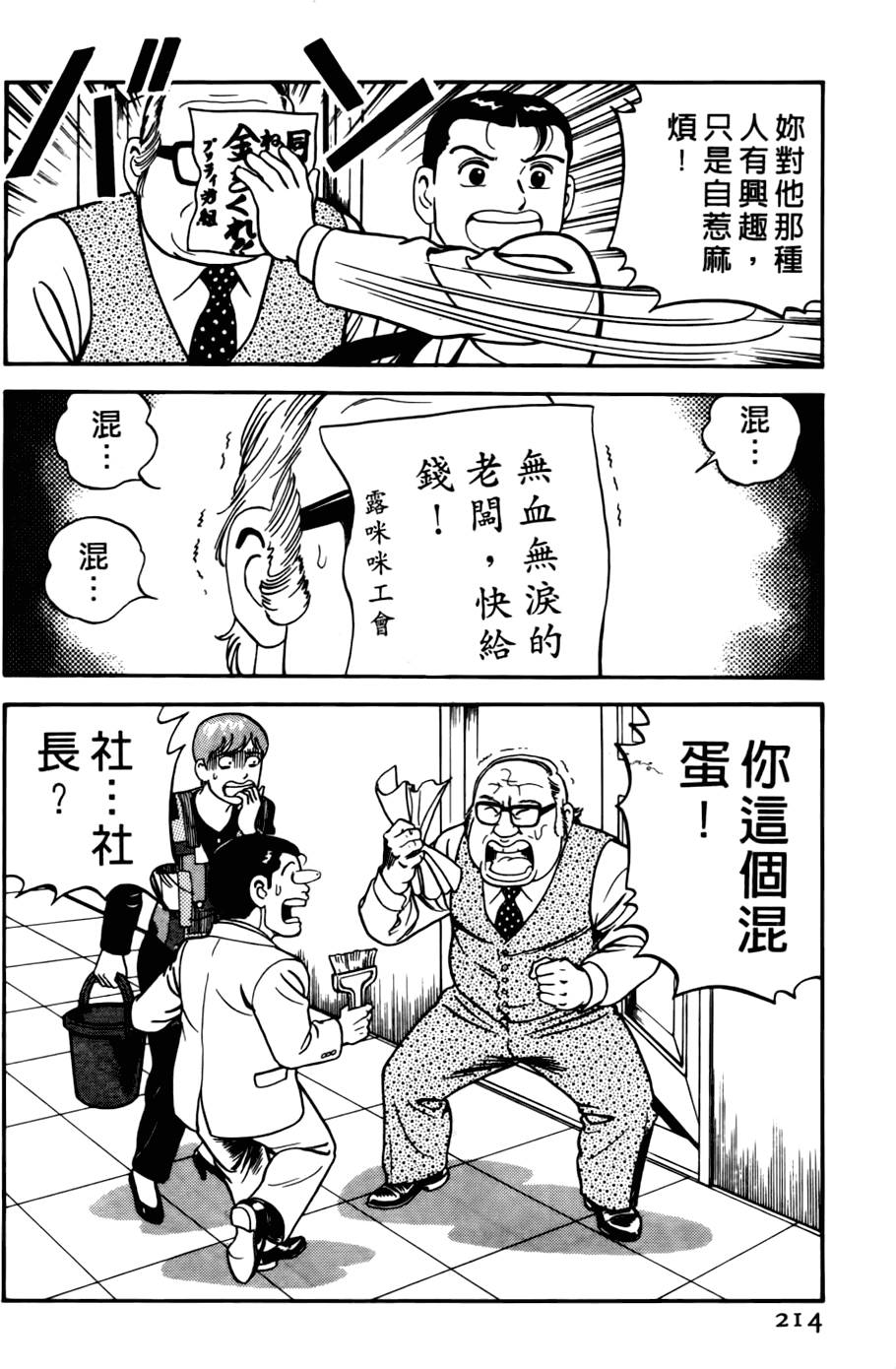 第210页