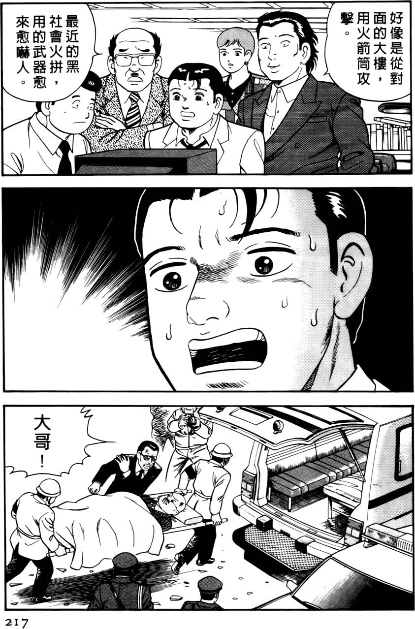 第213页