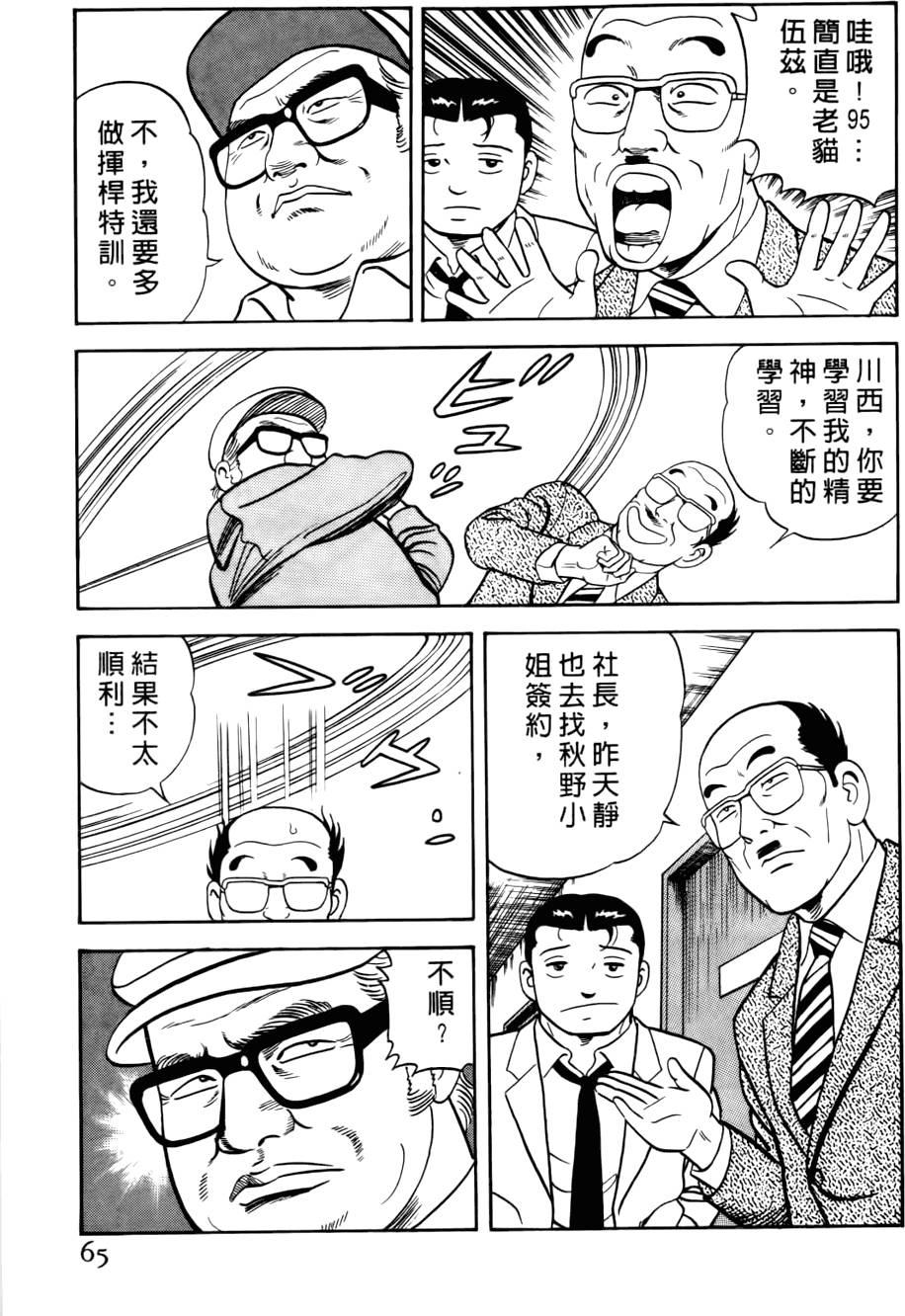 第61页