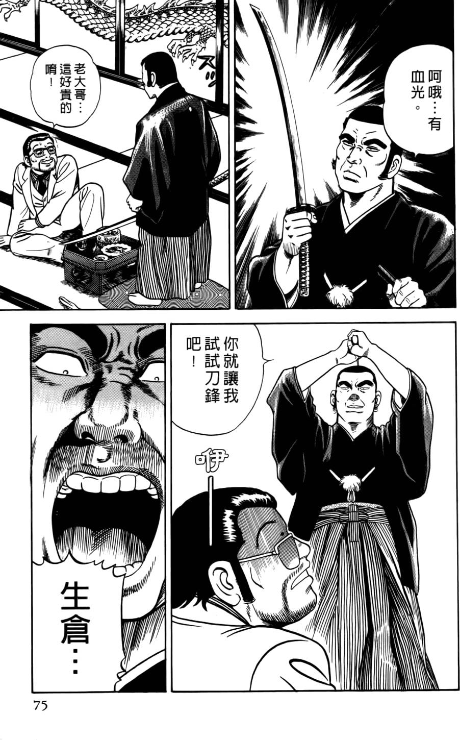 第71页