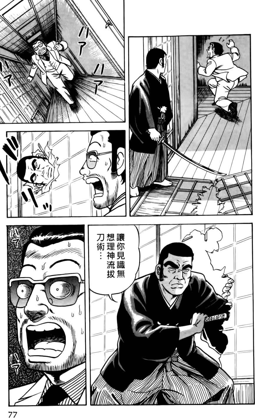 第73页