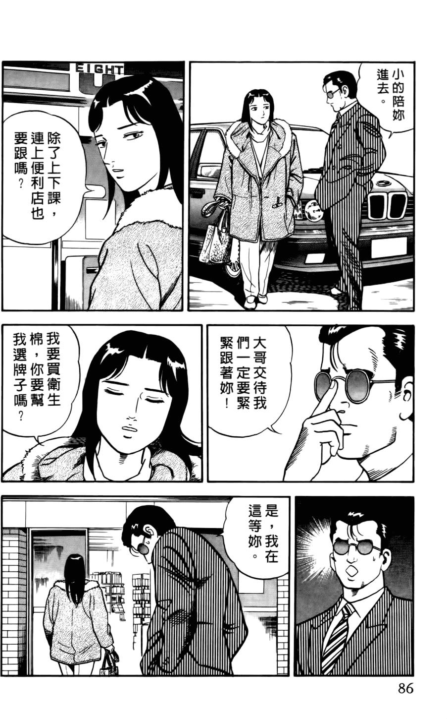 第82页