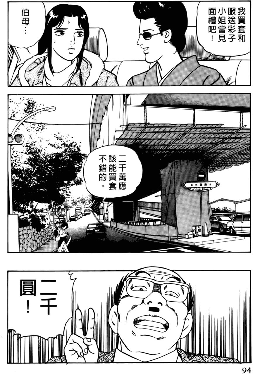 第90页