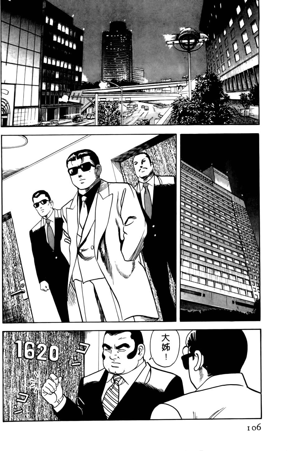 第102页