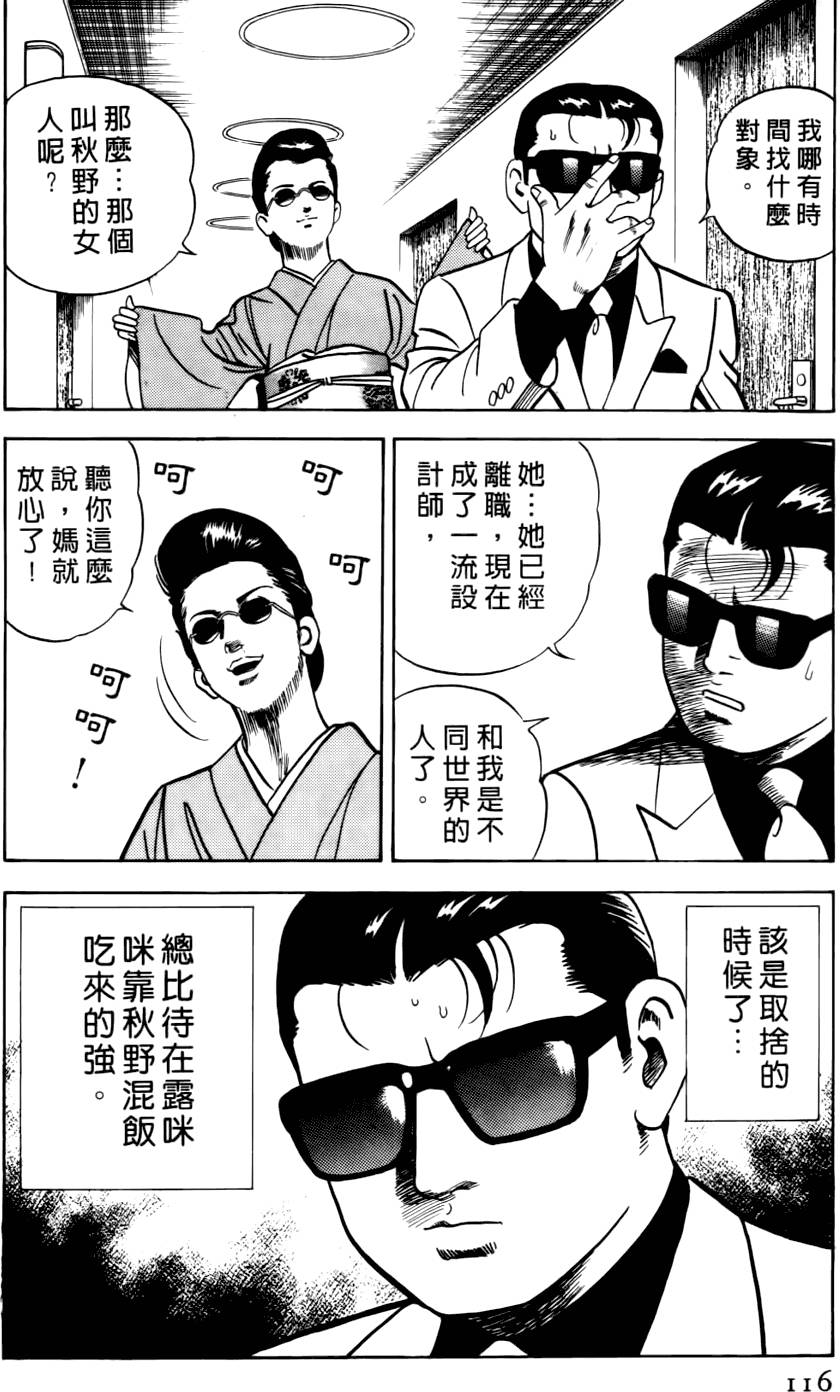 第112页