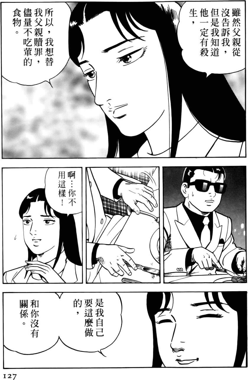 第123页