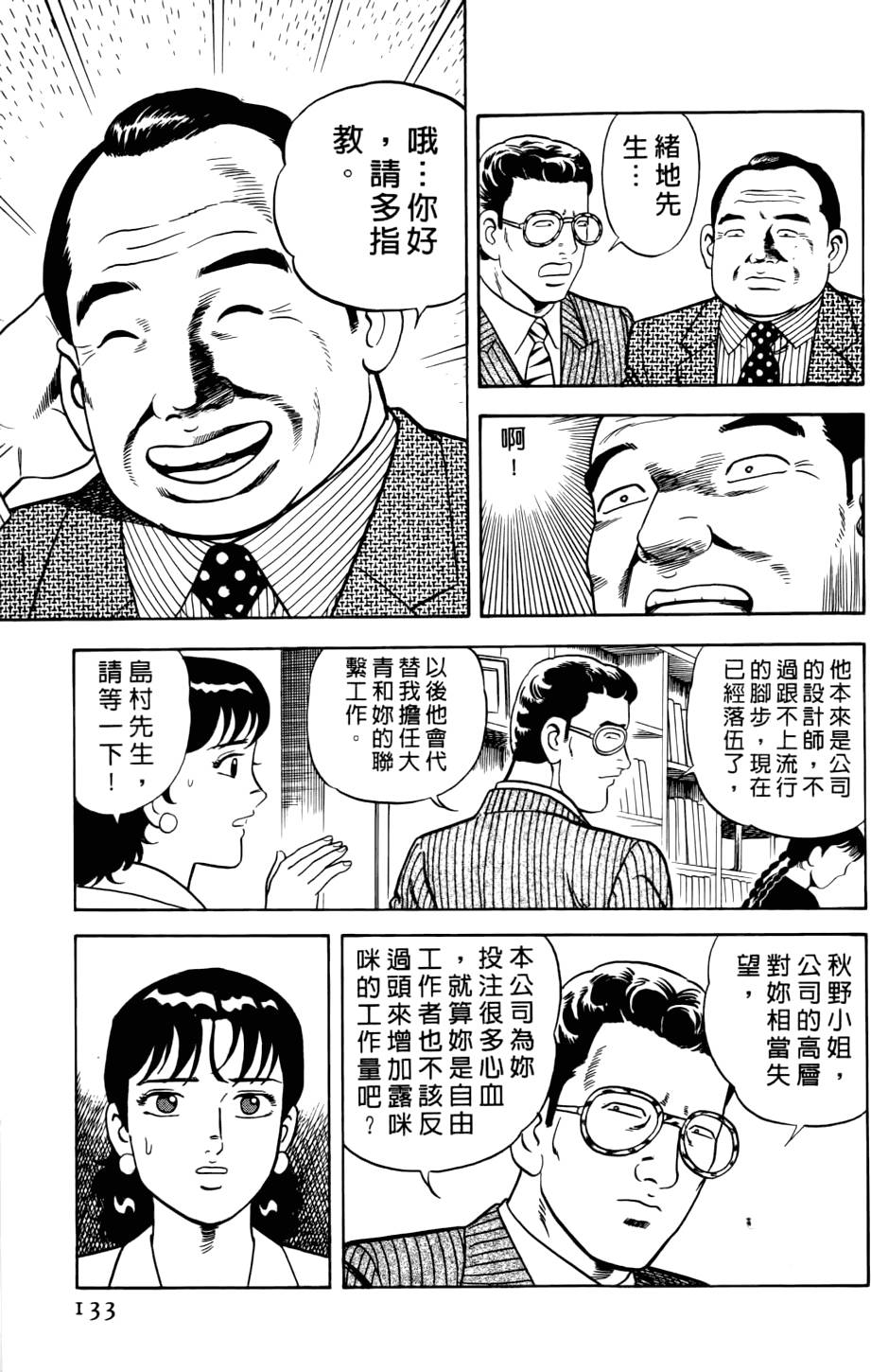 第129页
