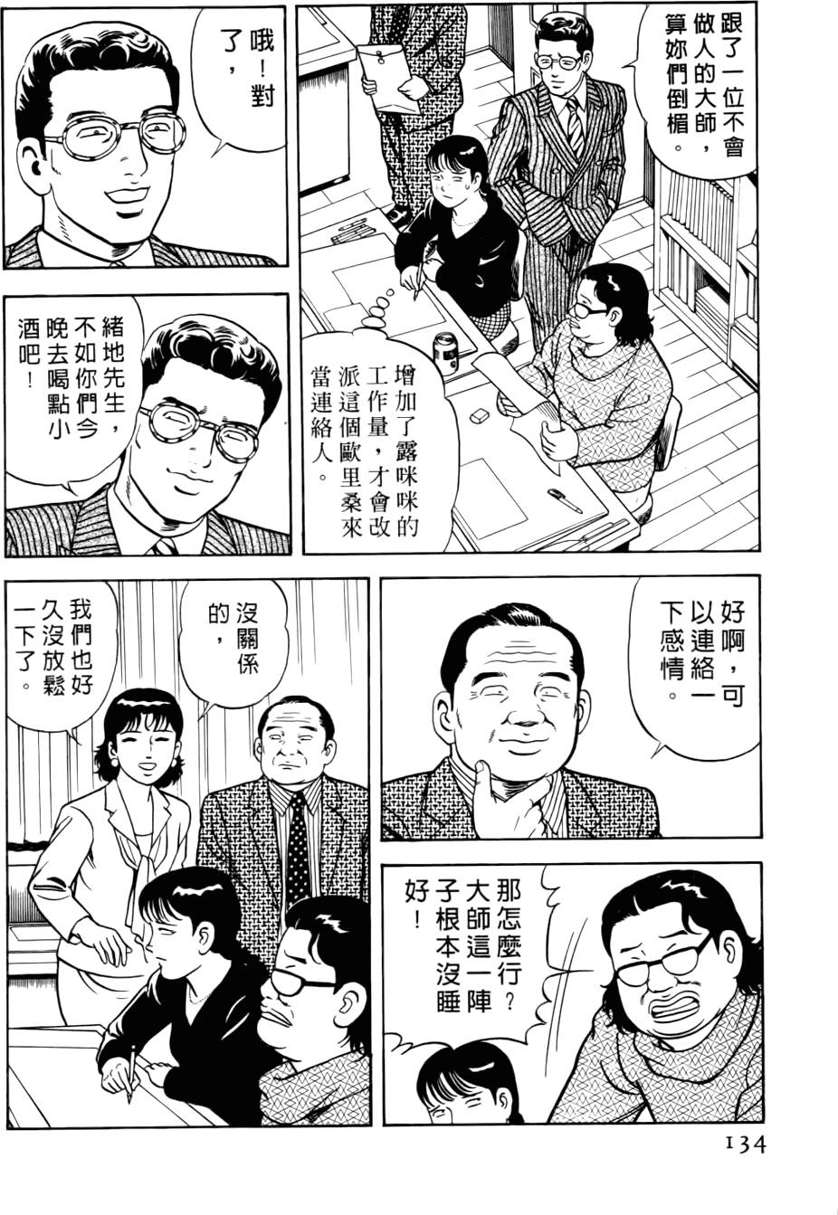 第130页