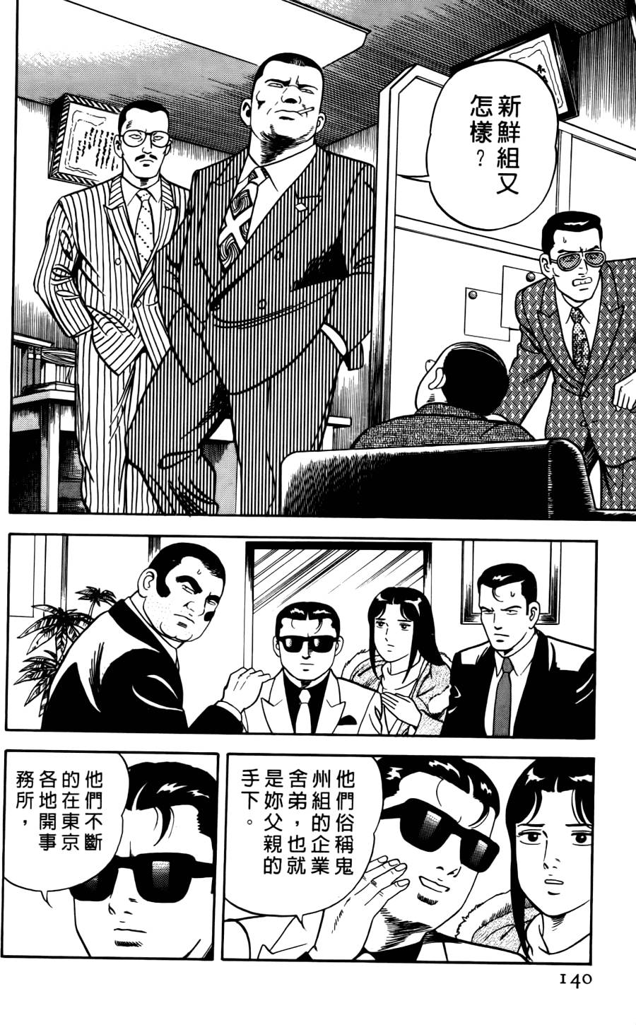 第136页