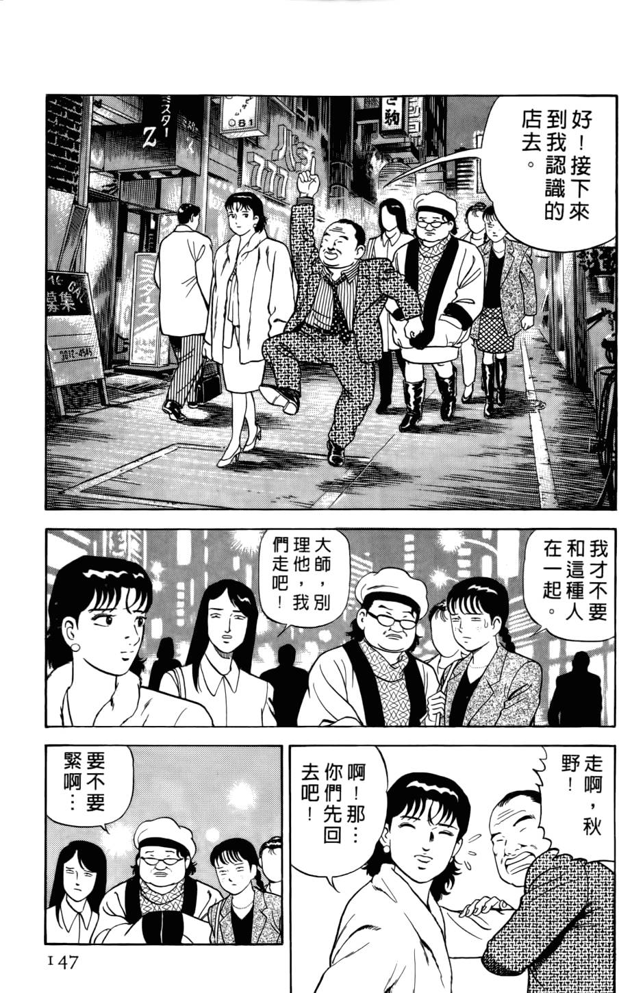 第143页
