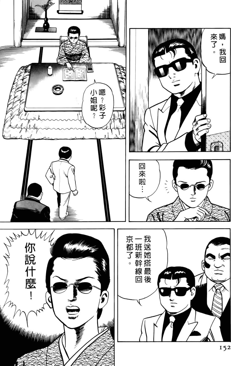 第148页