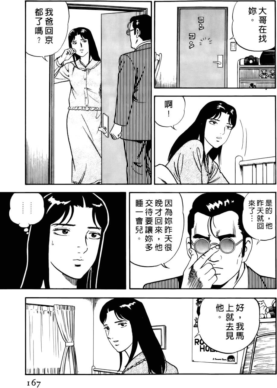 第163页