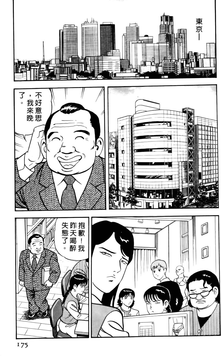 第171页