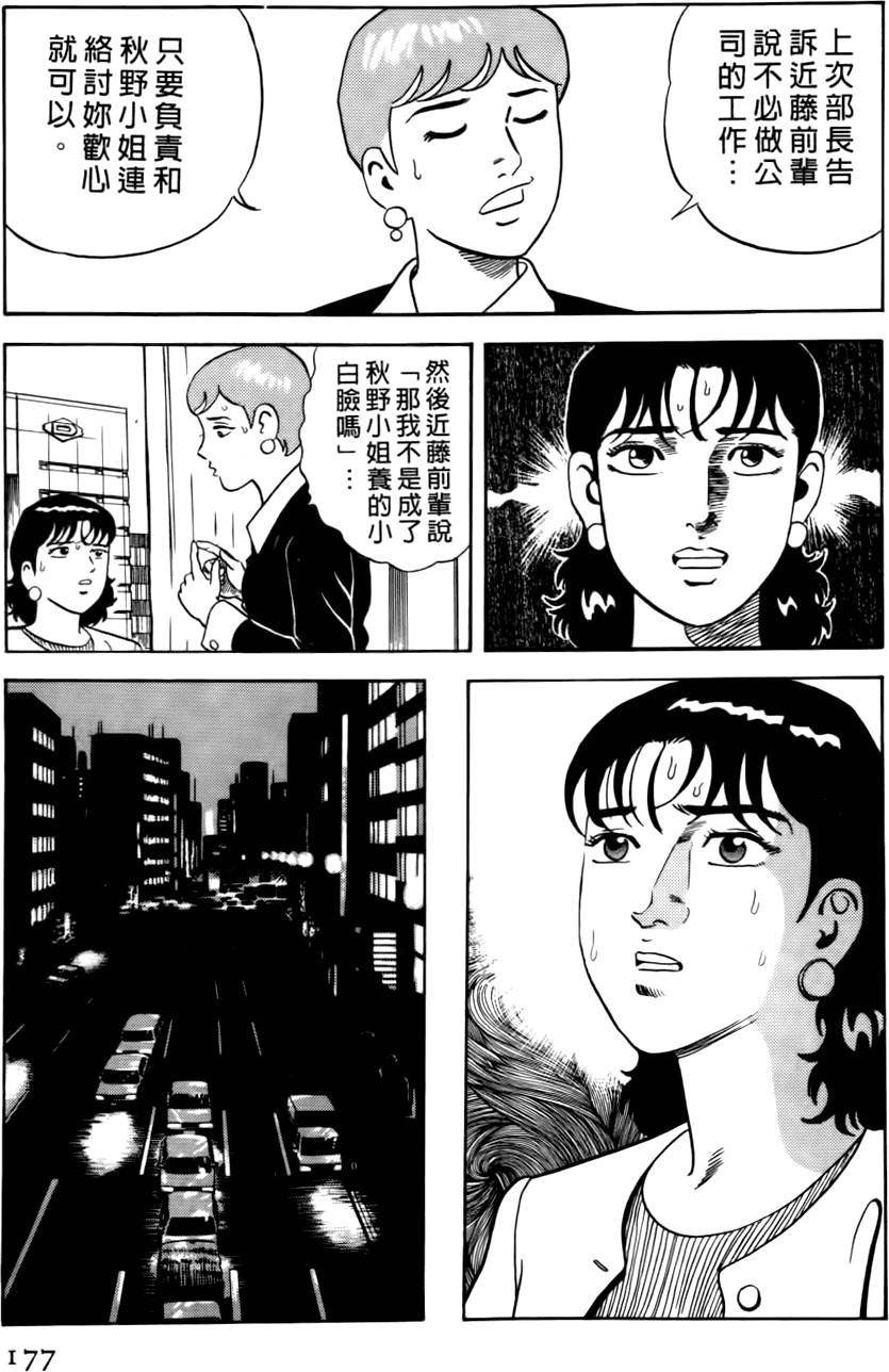 第173页