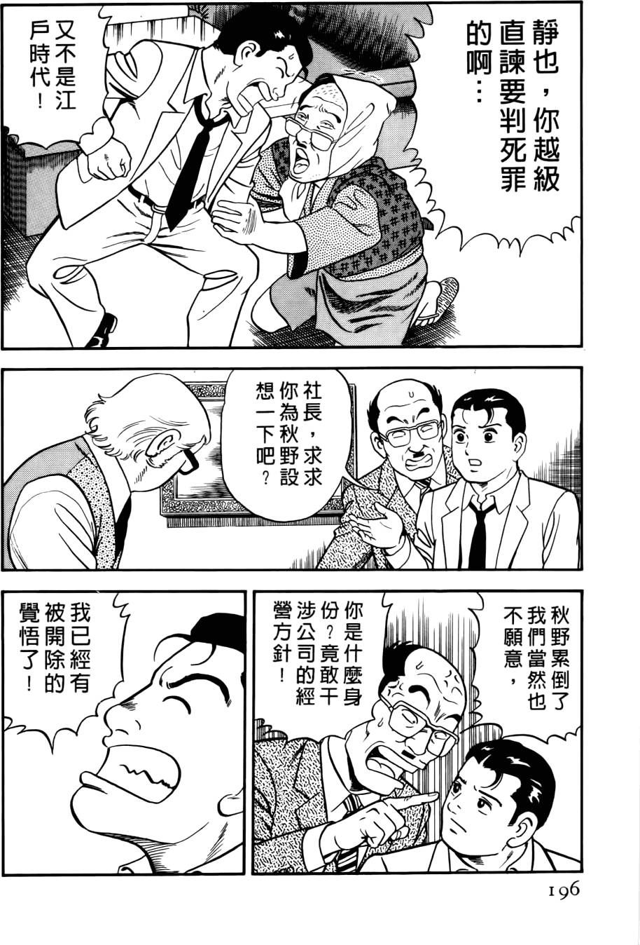 第192页