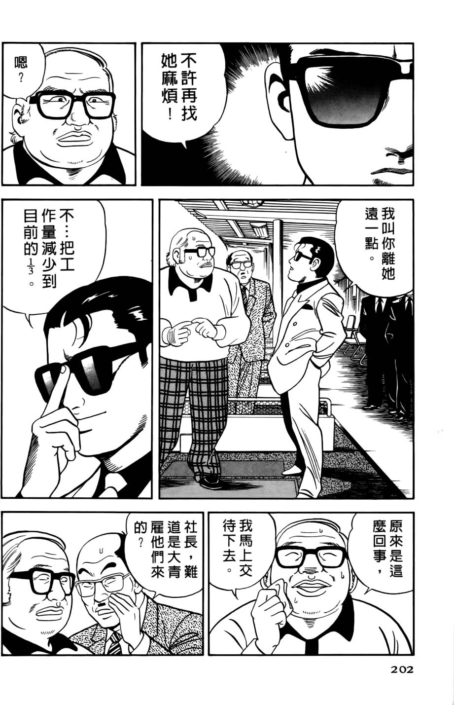 第198页