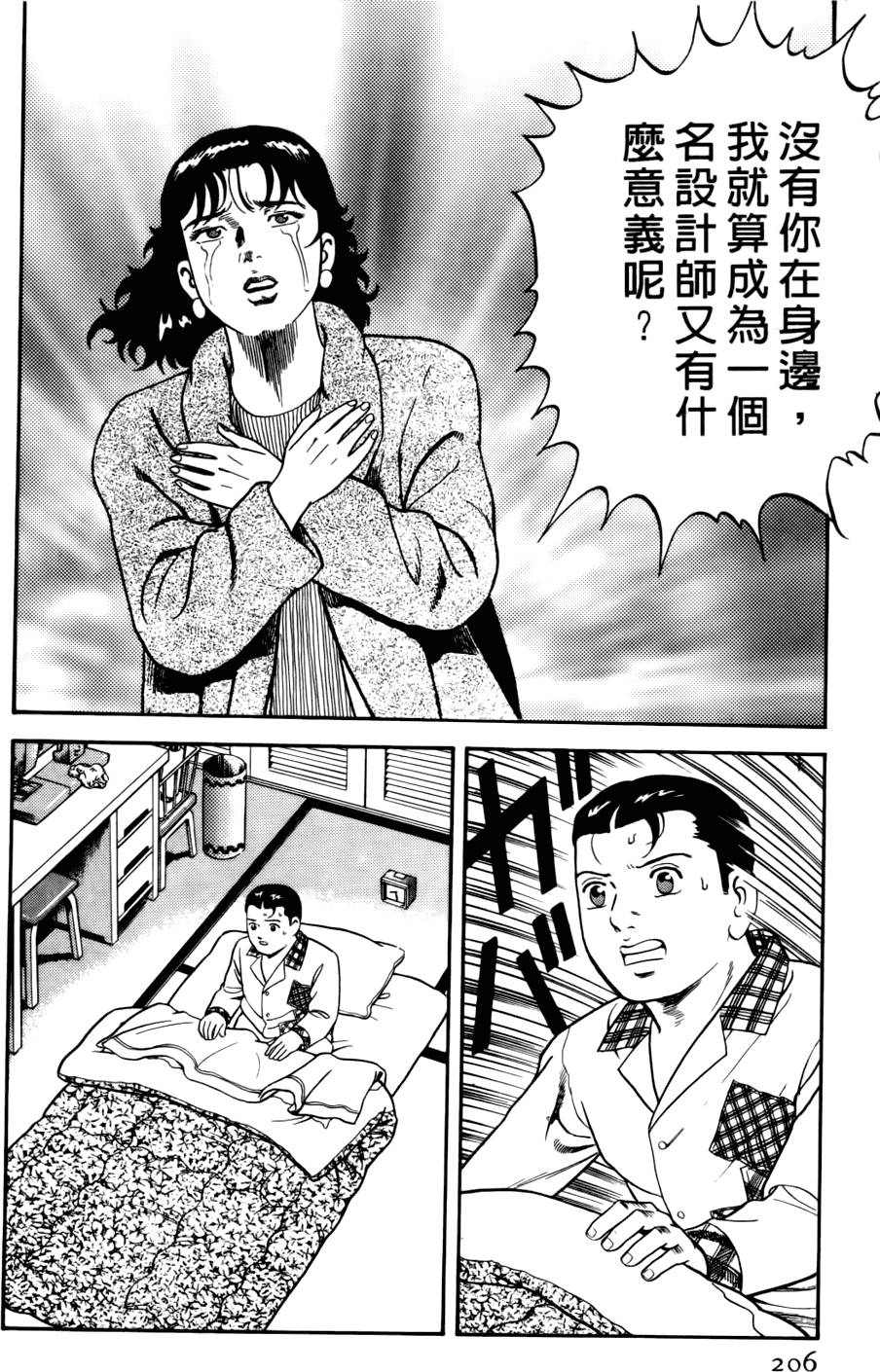 第202页