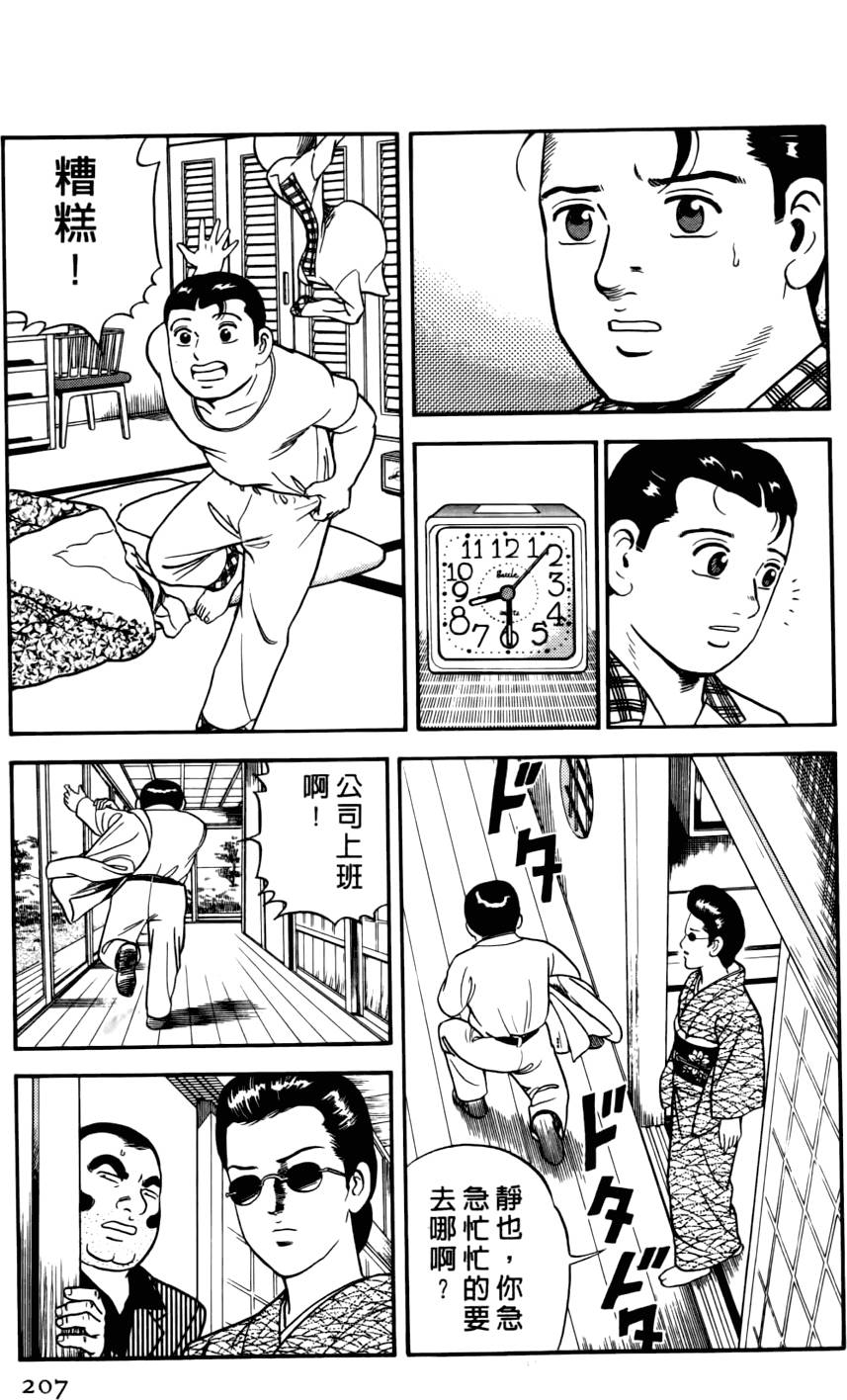 第203页