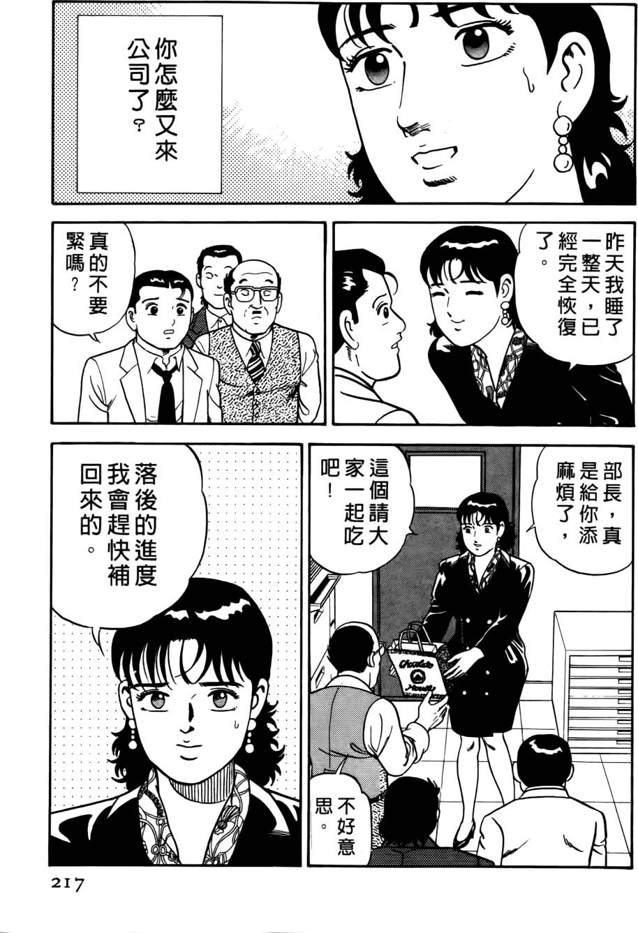 第213页