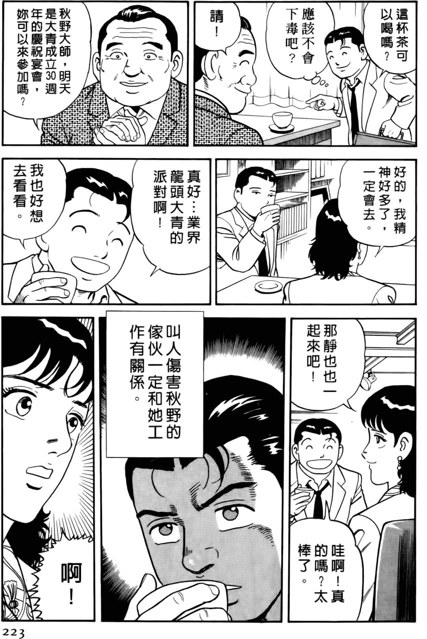 第219页
