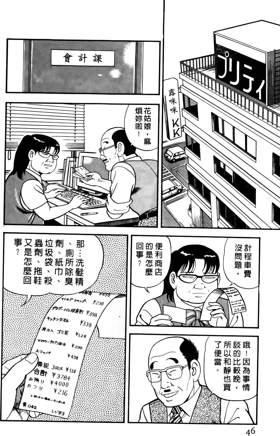 第42页