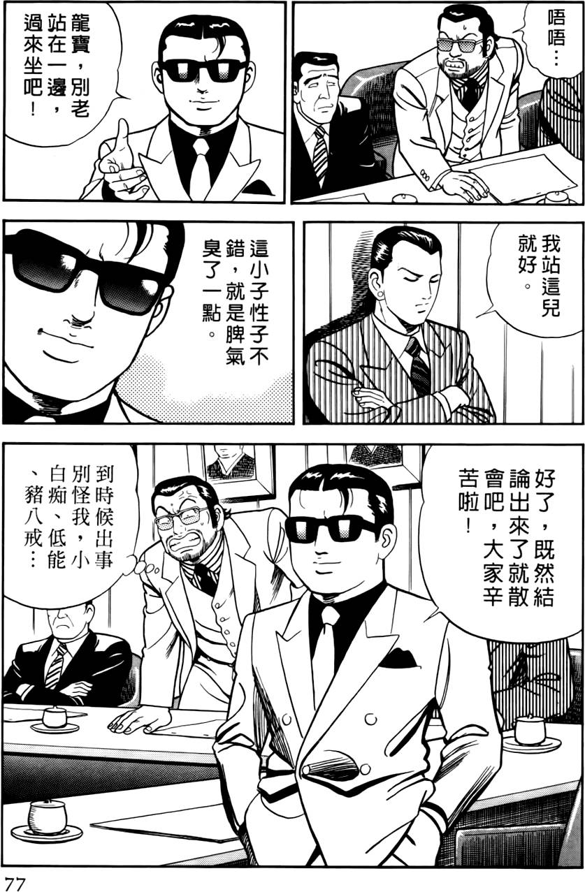 第73页