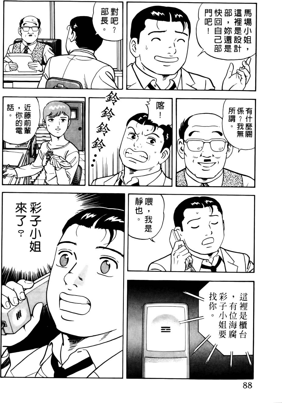 第84页