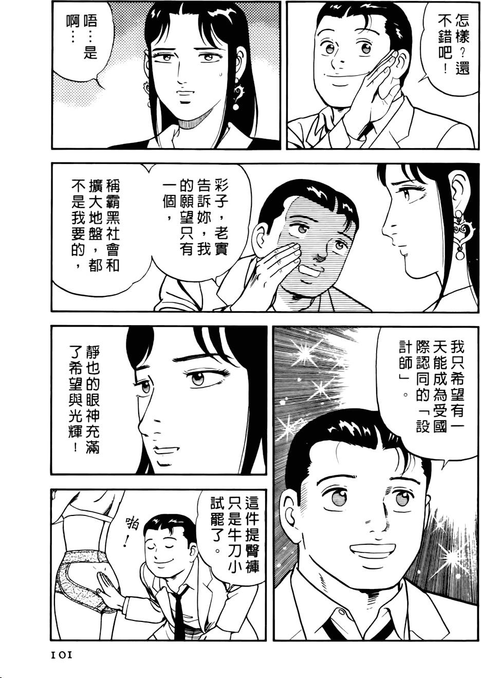 第97页