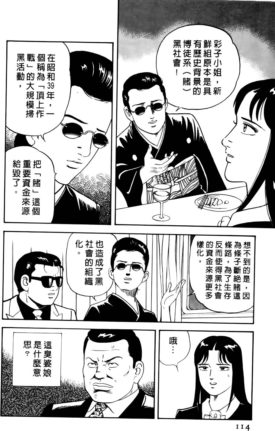 第110页