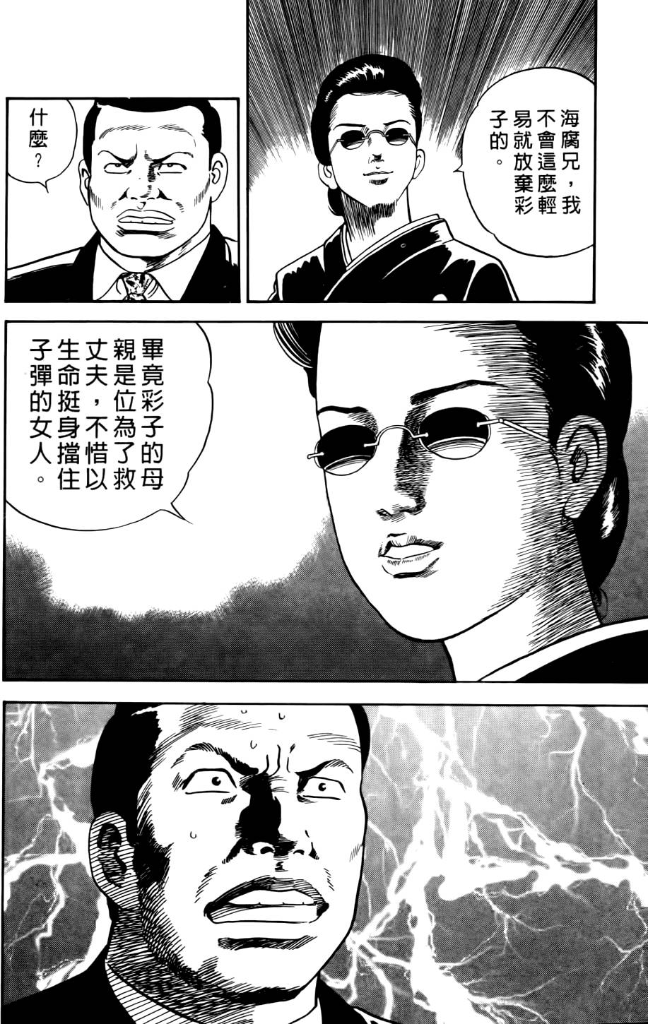 第112页