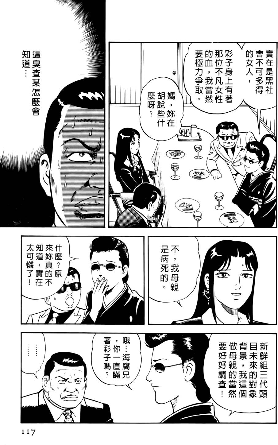第113页