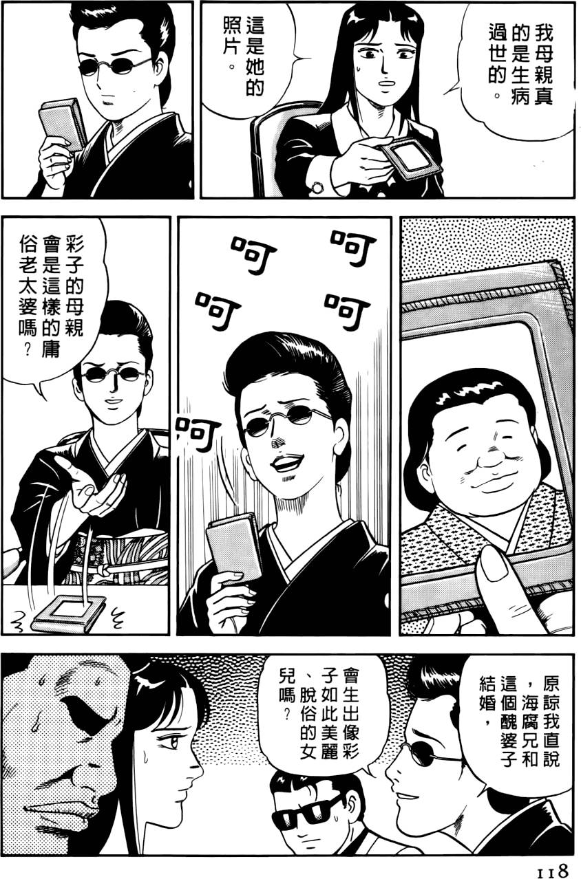 第114页