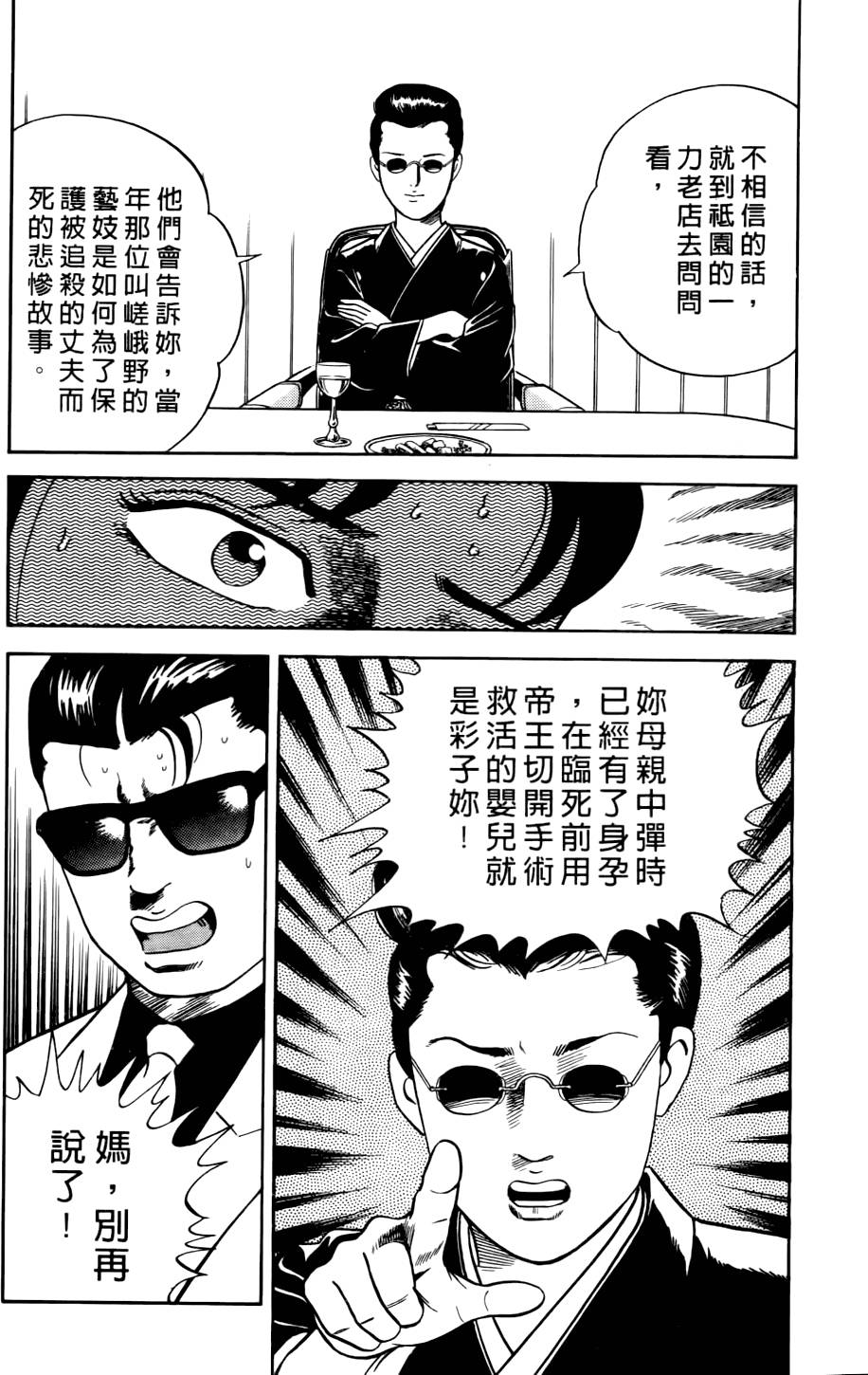 第116页