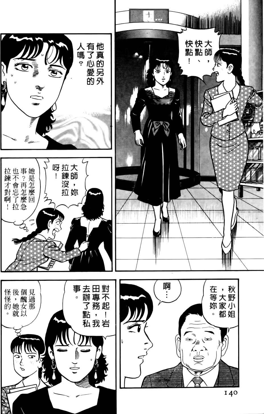 第136页