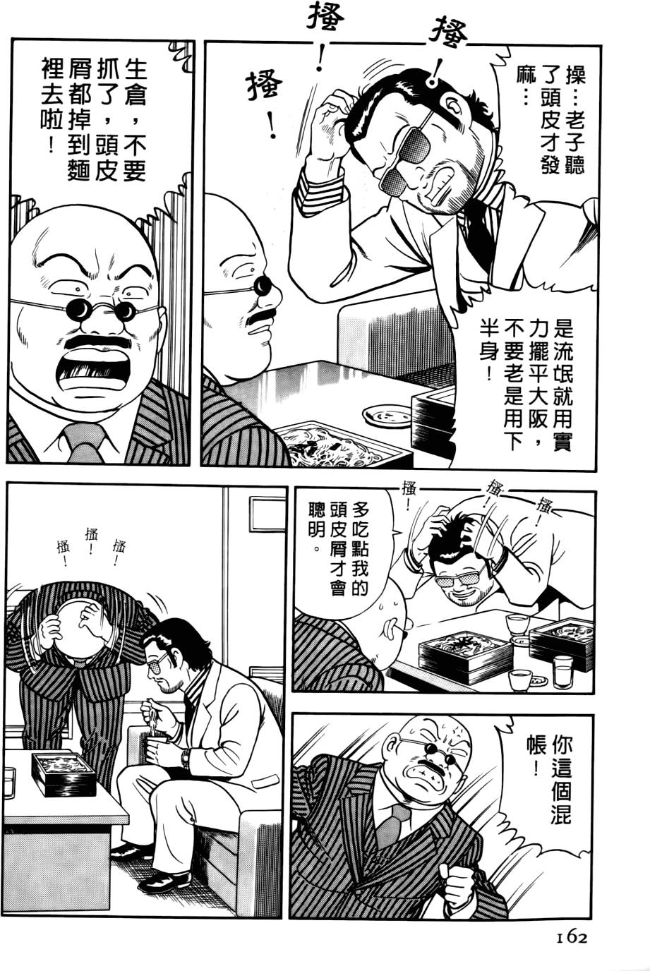 第158页