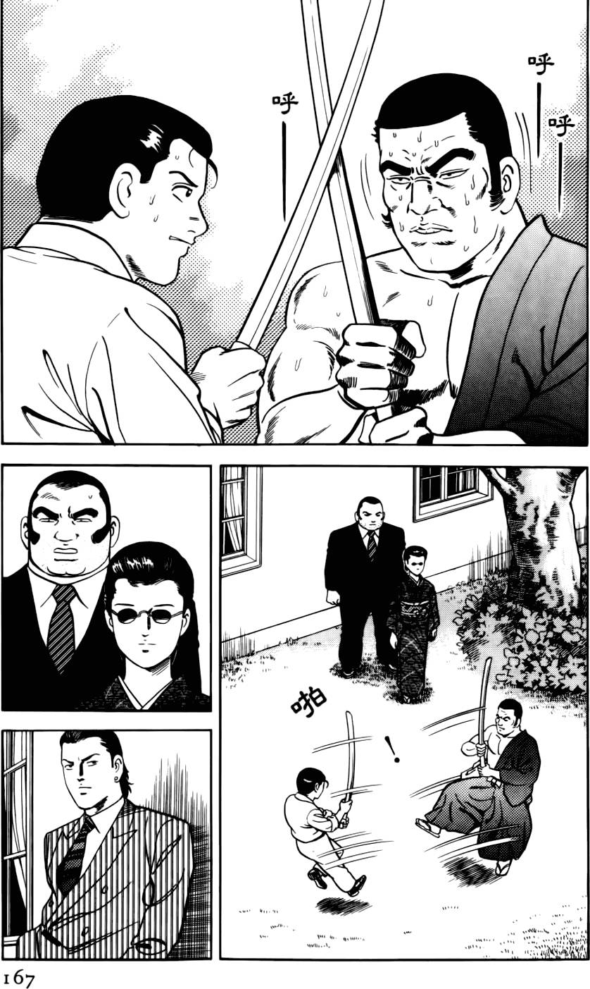 第163页