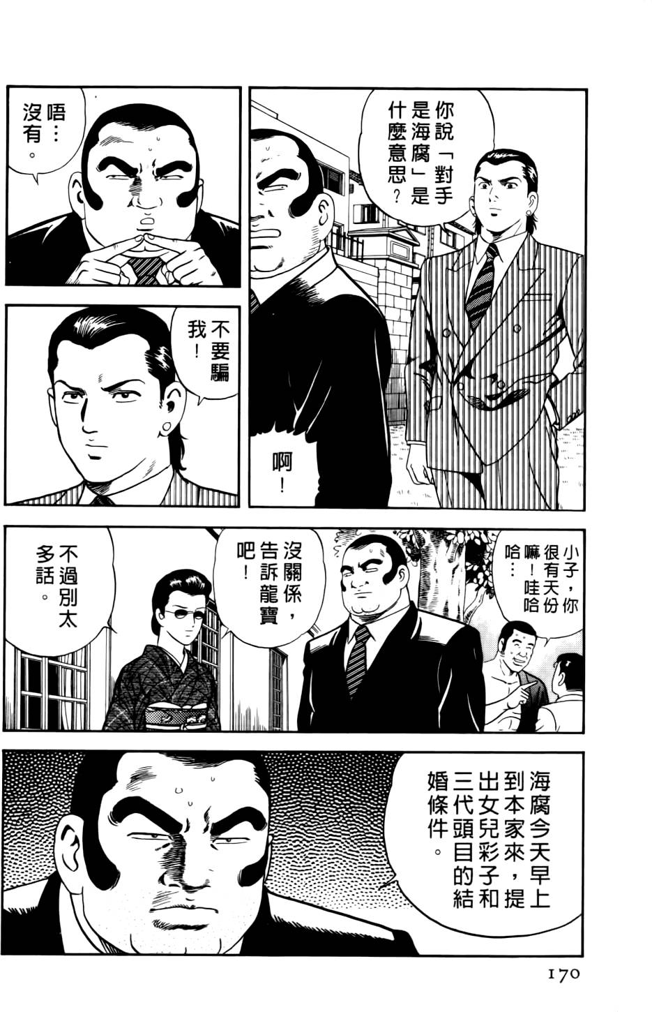 第166页
