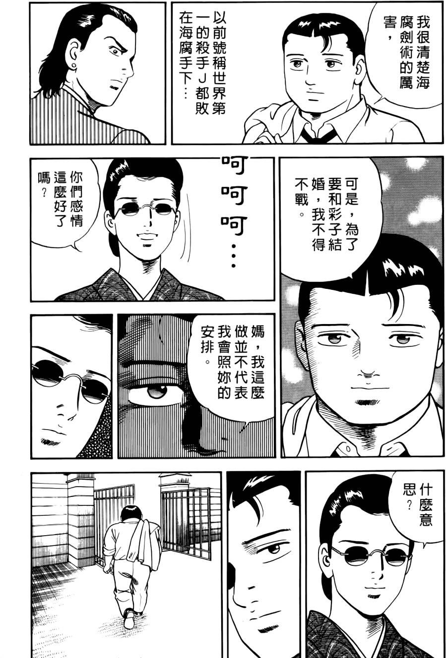 第173页