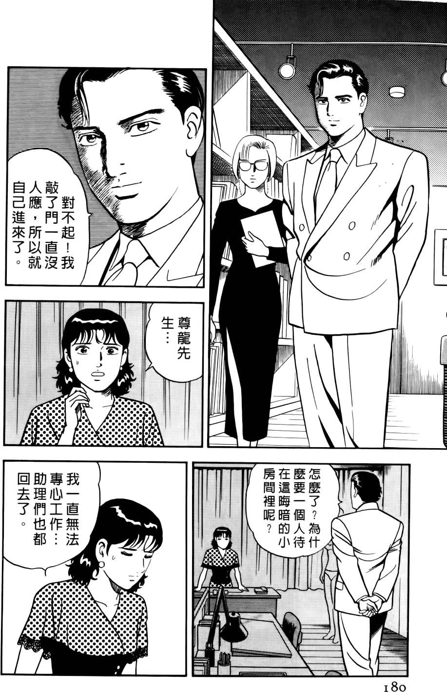 第176页