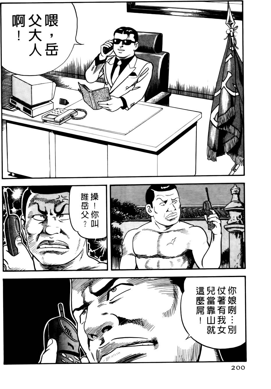第196页