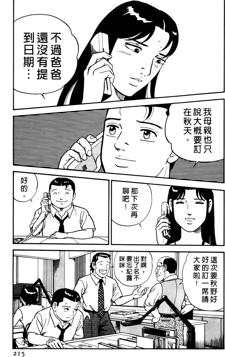 第211页