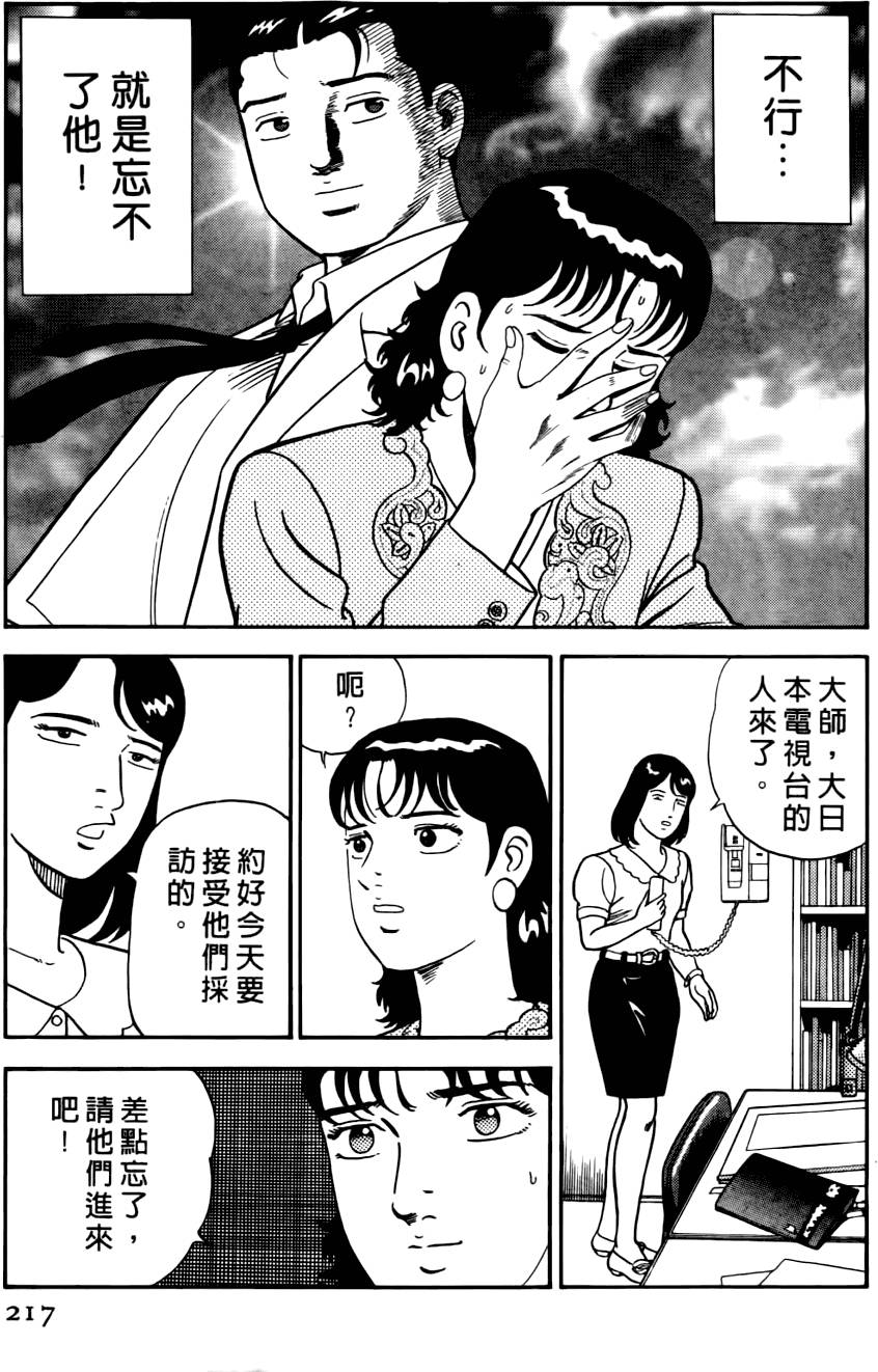 第213页
