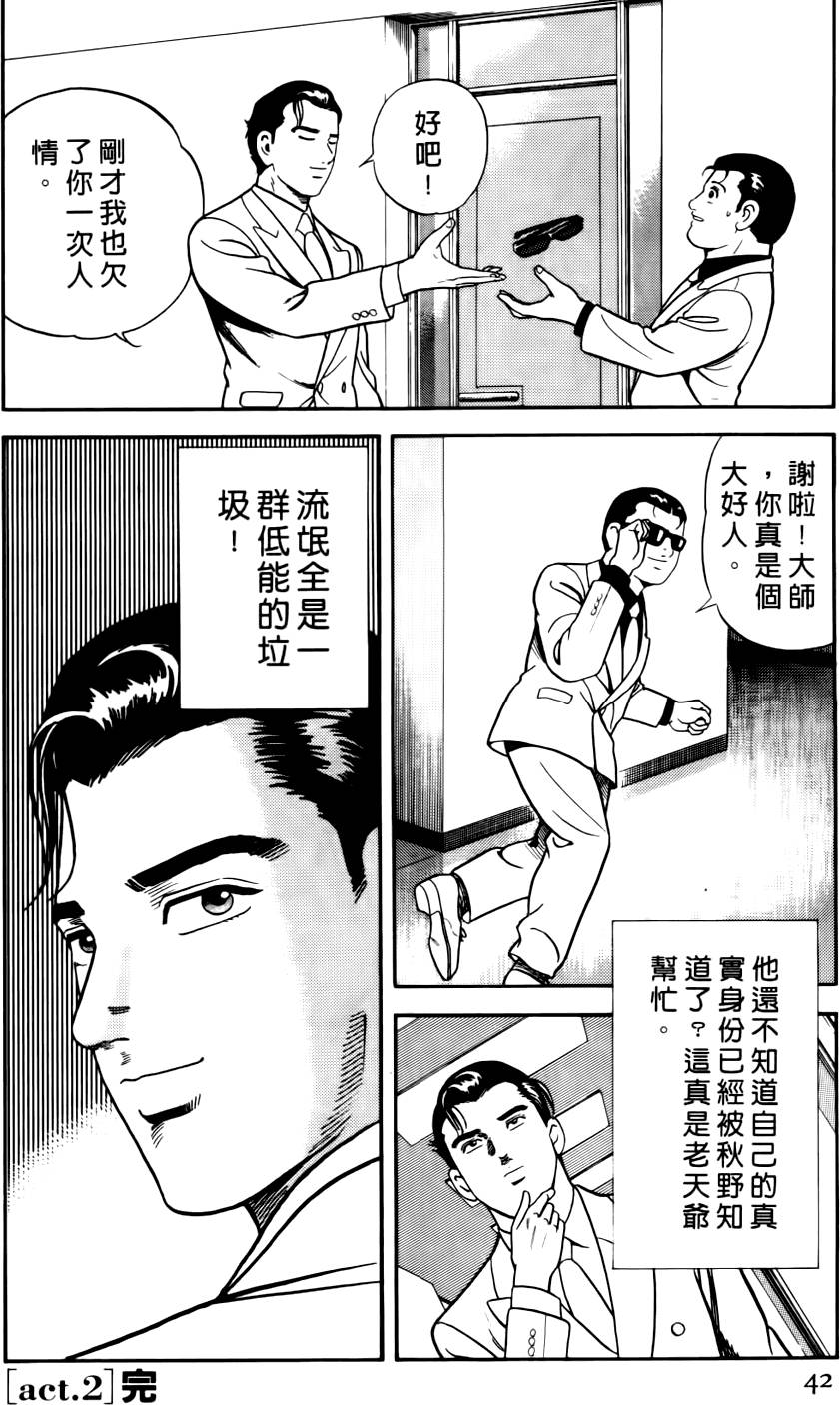 第38页