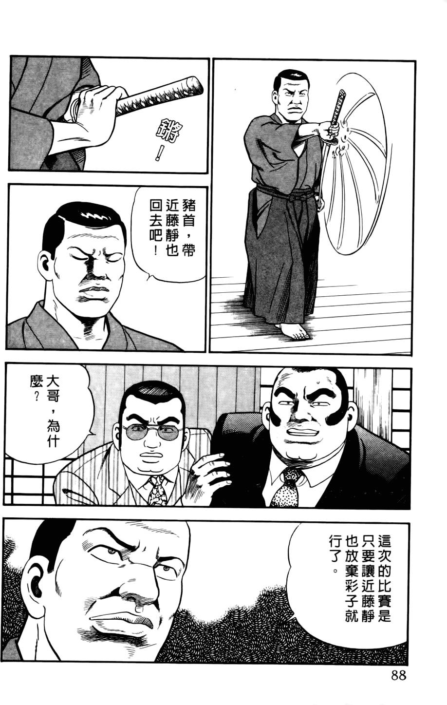 第84页