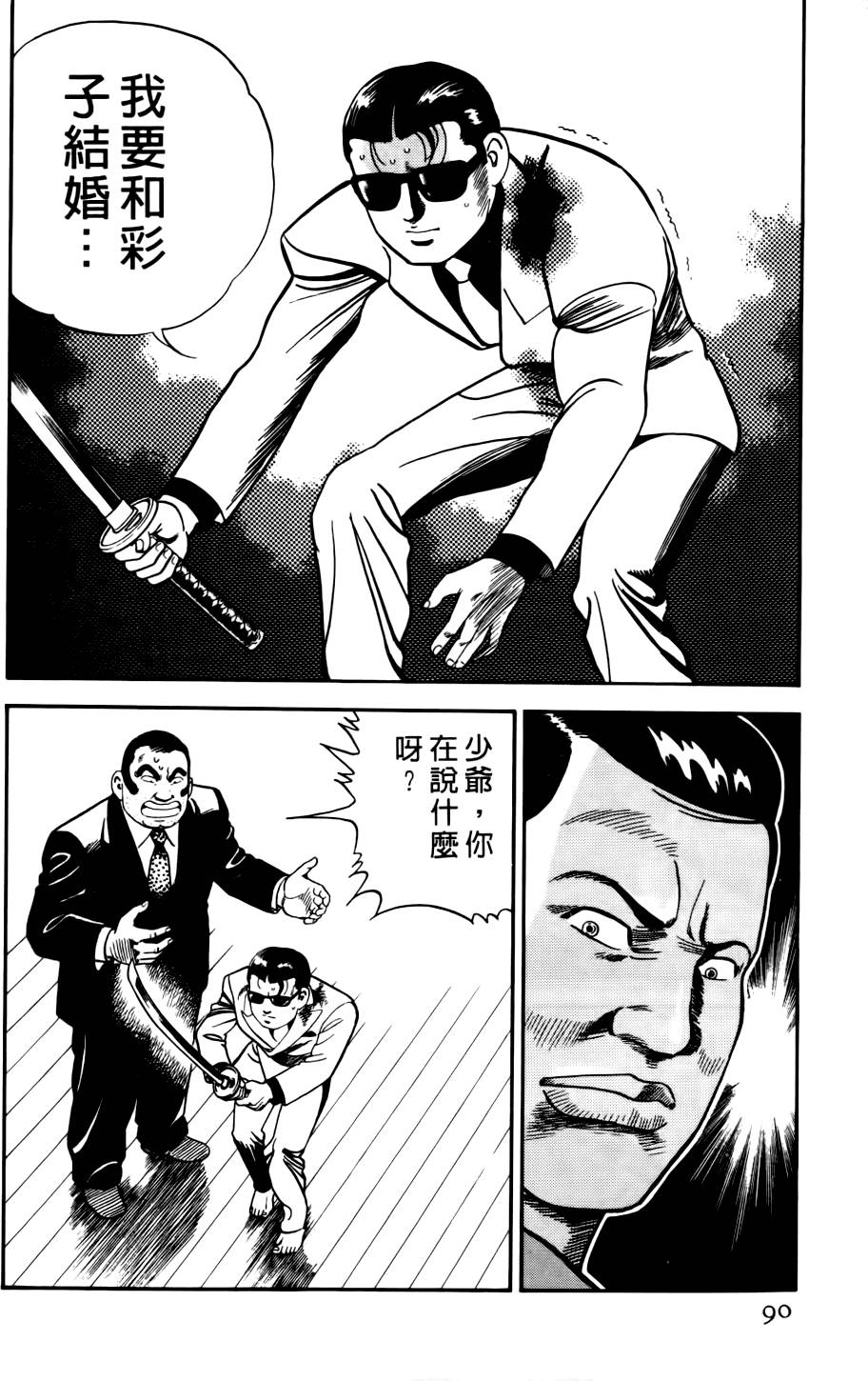 第86页