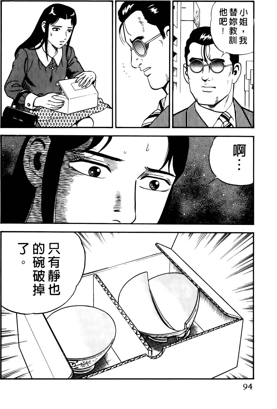 第90页