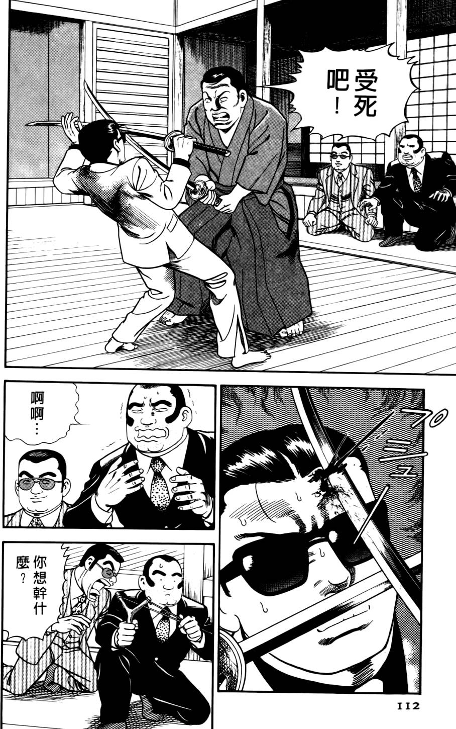 第108页